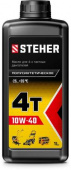 масло 4т полусинтетическое sae 10w40 steher, 1 л - МАСЛА И СМАЗКА ДЛЯ САДОВОЙ ТЕХНИКИ - купить в липецке в магазине уровень