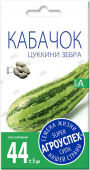 семена кабачок цуккини зебра ранний 3 г "агроуспех" - СЕМЕНА - купить в липецке в магазине уровень