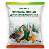 скорлупа яичная (премикс) для кур и домашней птицы, 1 кг - КОМБИКОРМА И КОРМОВЫЕ ДОБАВКИ - купить в липецке в магазине уровень